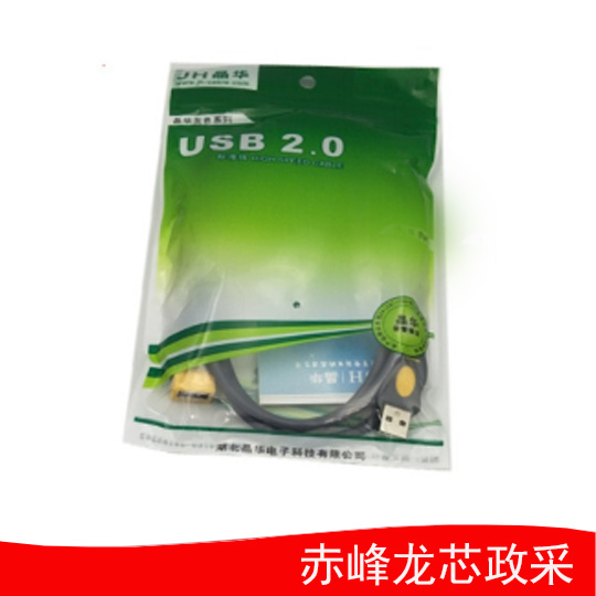 京華usb延長(zhǎng)線3..jpg